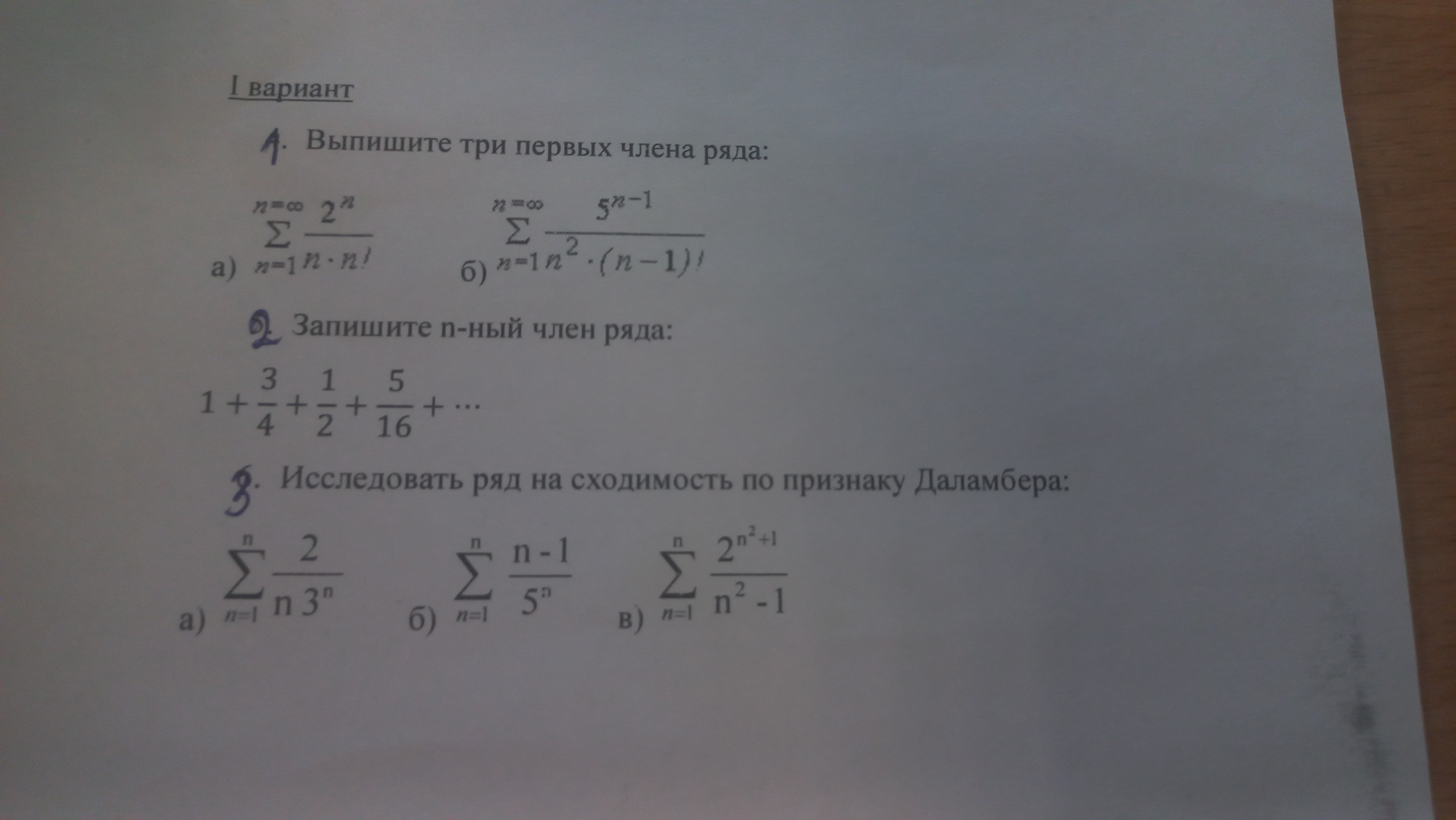 Математика тема "Ряды"